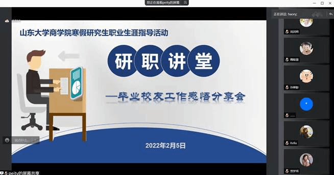 808钱包举办毕业校友工作感悟分享活动图片 808钱包举办毕业校友工作感悟分享活动图片
